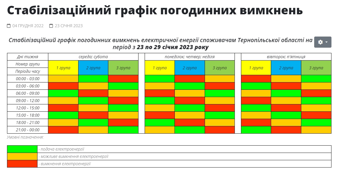 графіксчень.jpg