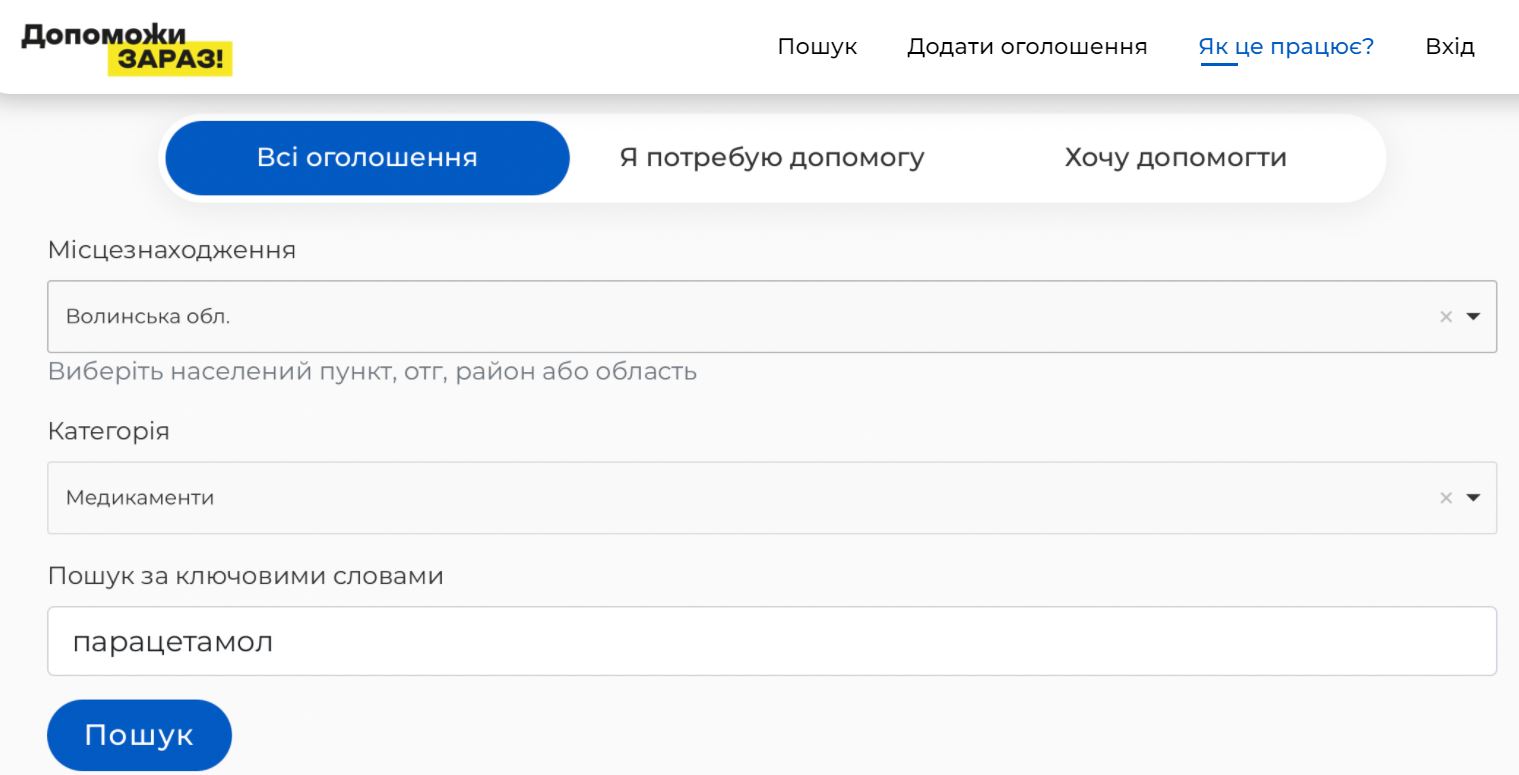 домзараз