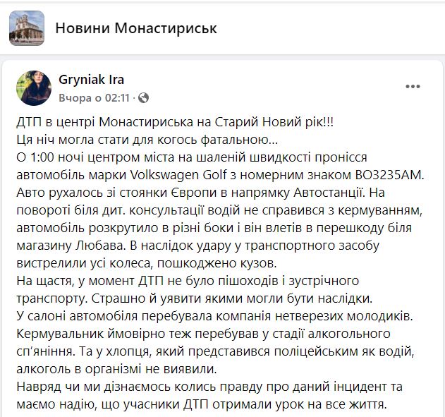 дтпмонастириська