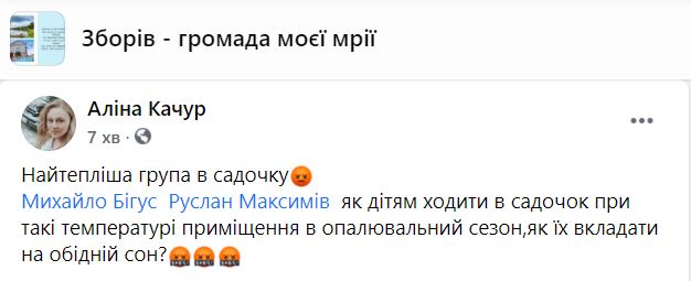 зборівопалення1