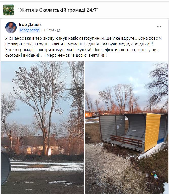 зупинкапанас