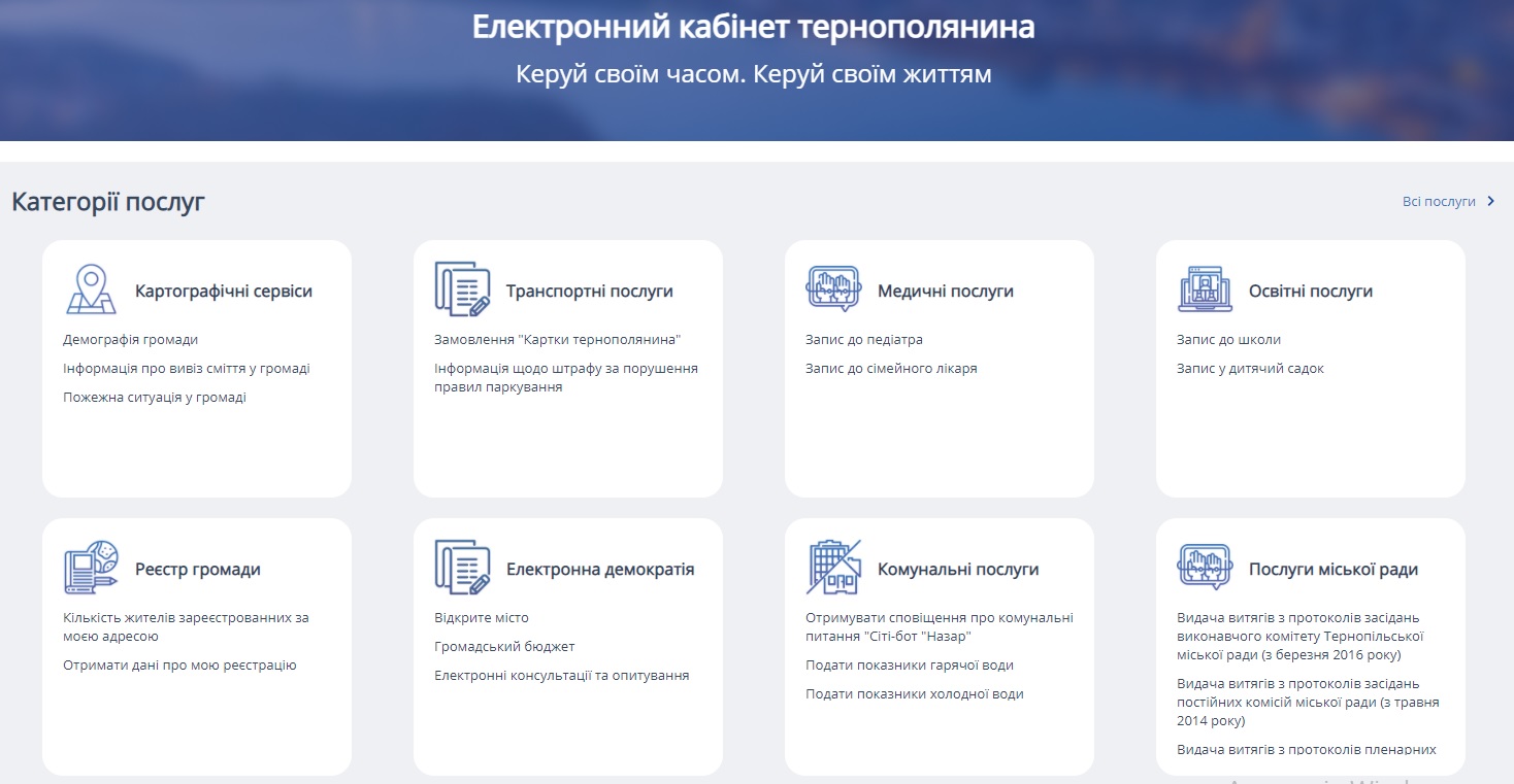 кабтер
