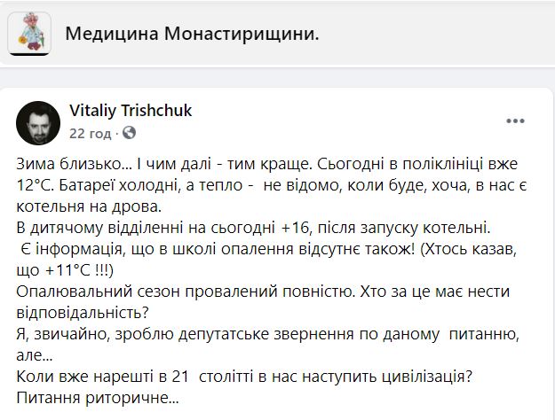 опаленнямонастириська1