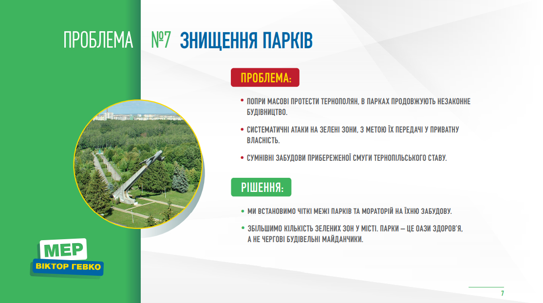 паркир