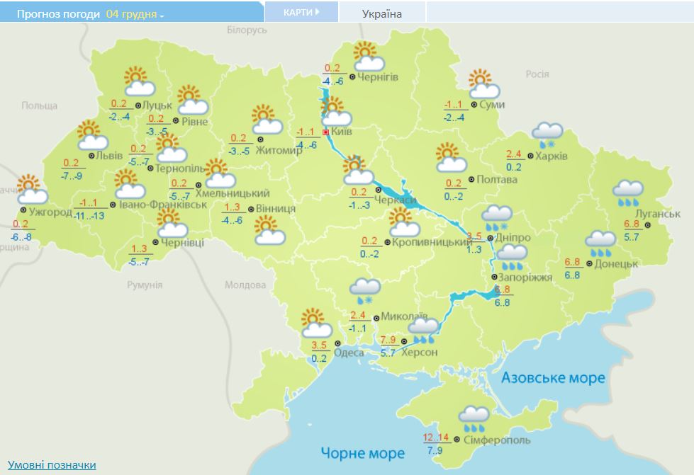 погода4грудня