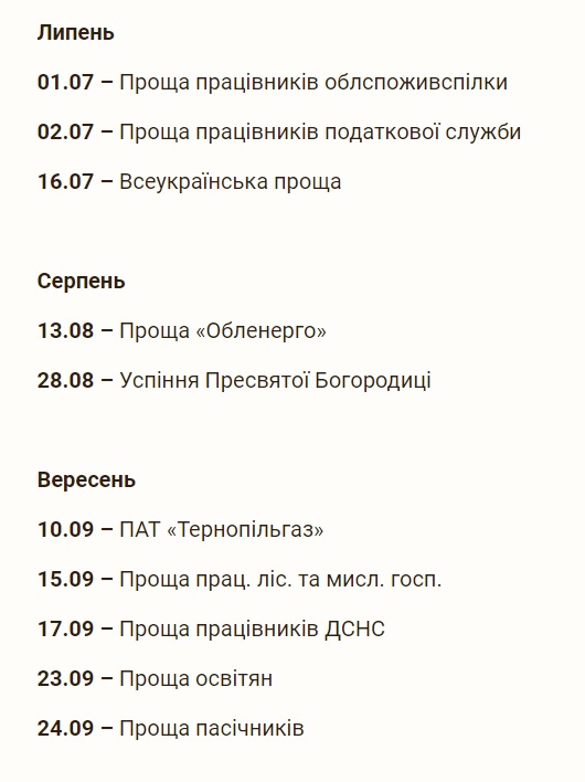 проща_зарваниця_2023.jpg