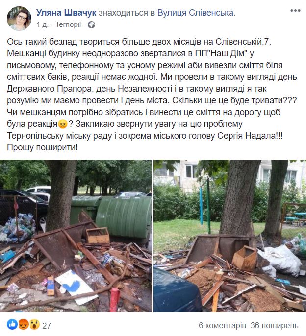 с іття