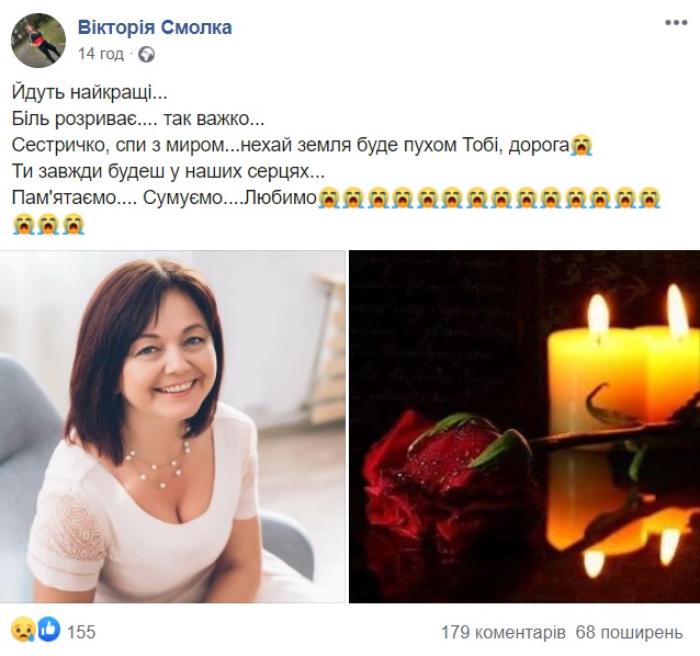 світлана