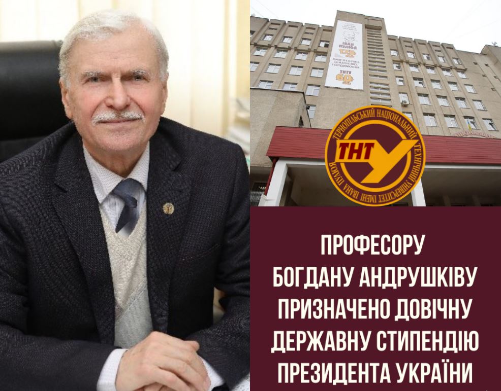 стип