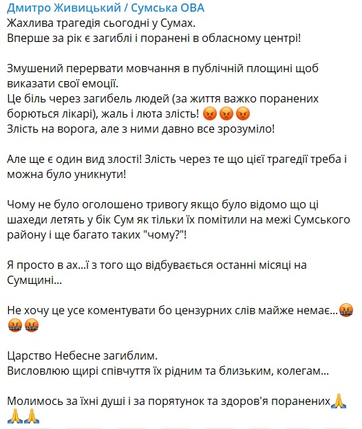 суми_ова.jpg