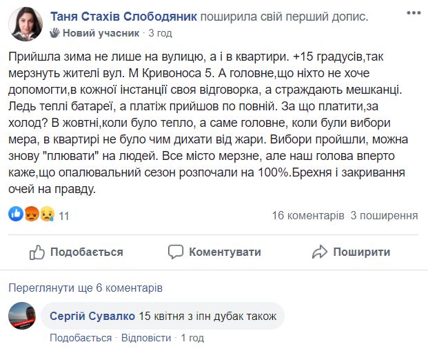 тепло