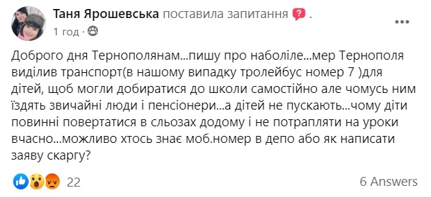 тролшк