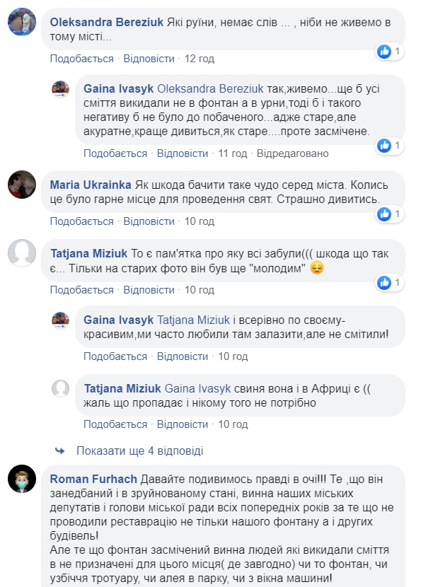 фонтан